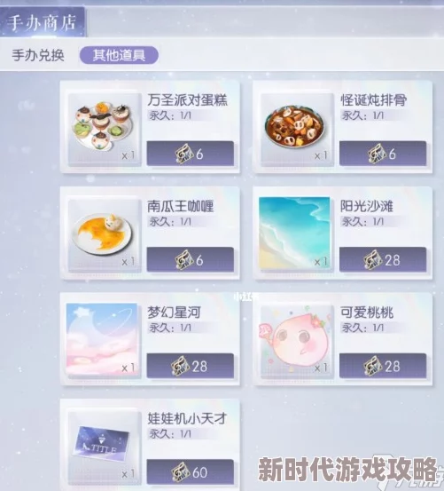 详尽解析！以闪亮之名中秋节独特美味特殊菜谱获取全攻略