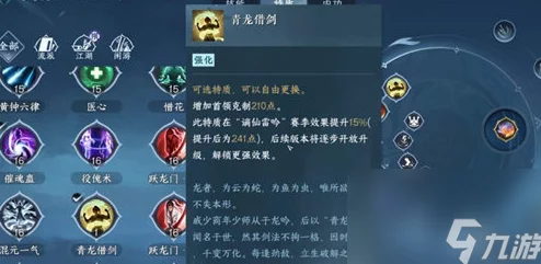 高效攻略：逆水寒手游缉盗PVP装备迅速且显著提升方法介绍