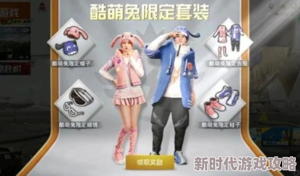 和平精英中萌趣十足的兔兔小魔女皮肤怎么样及详细介绍