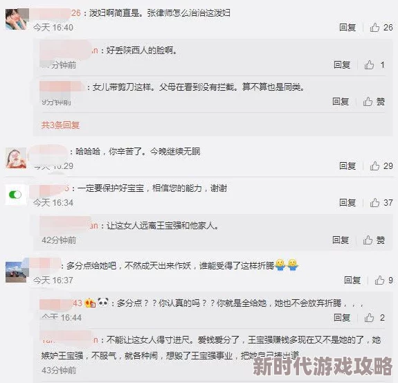 强行破女友处全过程记录