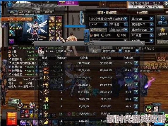 选择DNF史诗装备时，优先考虑哪个至关重要的部位
