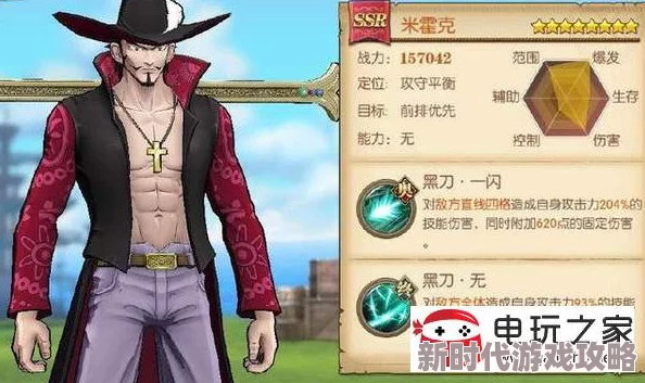 航海王燃烧意志：完美八星鹰眼加点攻略，详解高效加点技巧