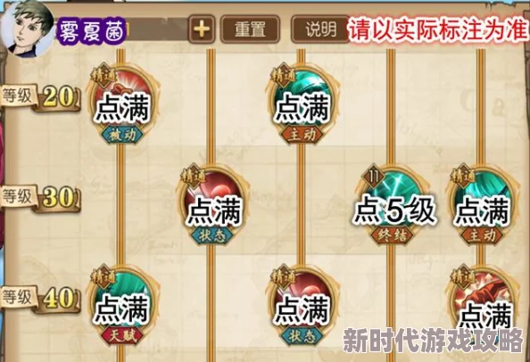航海王燃烧意志：完美八星鹰眼加点攻略，详解高效加点技巧