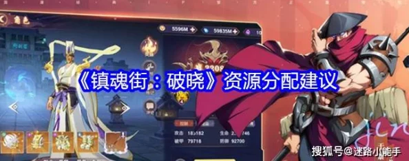 高效提升镇魂街破晓快速战力：全面攻略与实用技巧解析