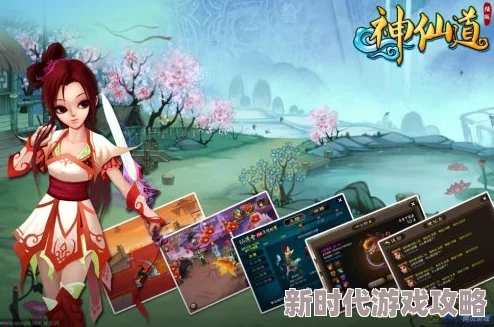 探索神秘仙境！神仙道游龙山需达多少级才能启程的奇妙之旅