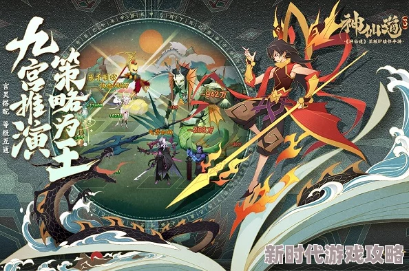 探索神秘仙境！神仙道游龙山需达多少级才能启程的奇妙之旅