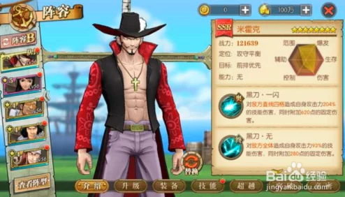 高效航海王燃烧意志攻略：极致单杀流鹰眼加点推荐详解