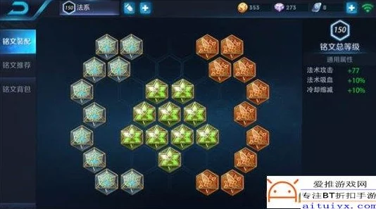 适合新手玩家的王者荣耀高效铭文搭配指南