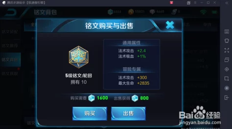 适合新手玩家的王者荣耀高效铭文搭配指南