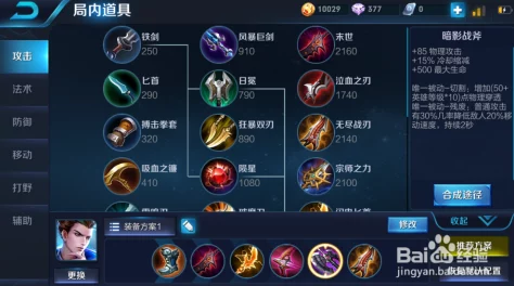 适合新手玩家的王者荣耀高效铭文搭配指南