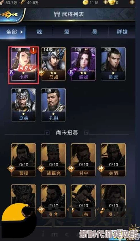 乱世终结战:全面解析如何觉醒强大武将及其必备条件 乱世终结战:全面解析如何觉醒强大武将及其必备条件