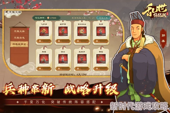 乱世终结战:全面解析如何觉醒强大武将及其必备条件 乱世终结战:全面解析如何觉醒强大武将及其必备条件