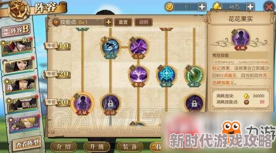 航海王燃烧意志：顶尖鹰眼奥义加点攻略，一回合爆发怎么精准分配点数