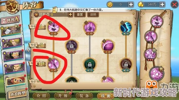 航海王燃烧意志：顶尖鹰眼奥义加点攻略，一回合爆发怎么精准分配点数