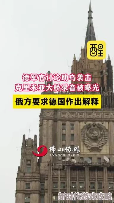 俄罗斯xxxx性色全过程：最新国际局势对俄方政策的影响及其在全球舞台上的反应分析