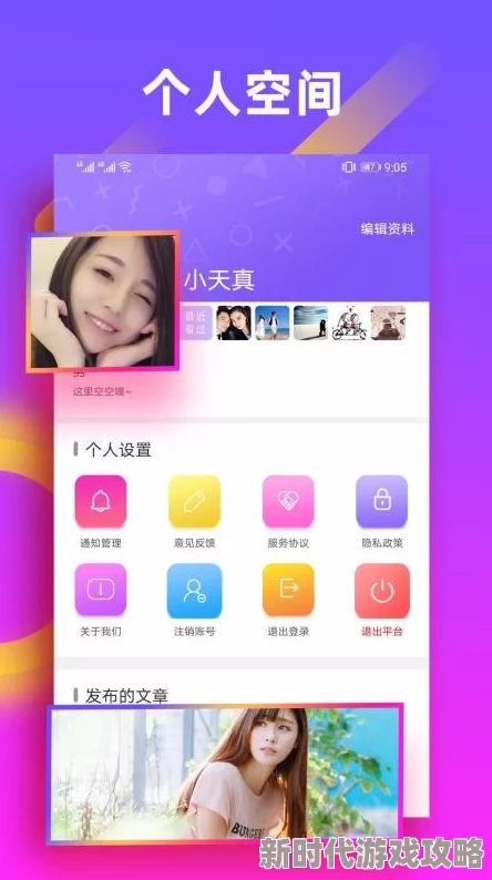 盘丝洞app：这个应用真不错，功能丰富，界面友好，非常适合我日常使用