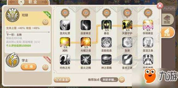 全面详尽的光明勇士神使攻略大全：温柔奶妈玩法技巧解析