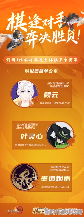 《剑网3指尖对弈》火爆公测盛况空前，海量精彩活动及创意UGC征集全面开启