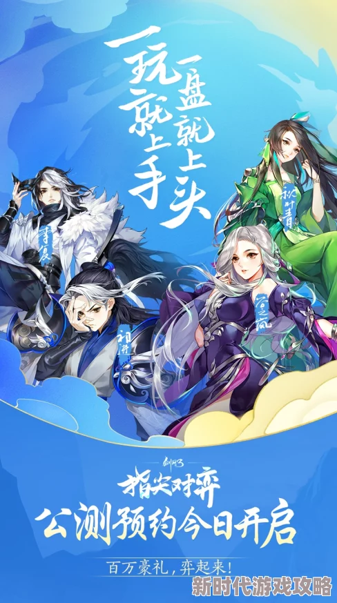 《剑网3指尖对弈》火爆公测盛况空前，海量精彩活动及创意UGC征集全面开启