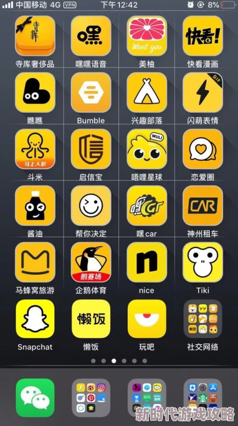 黄色带app：这个应用真不错，功能齐全，使用起来很方便，推荐给大家！