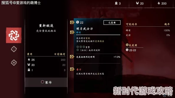 精彩绝伦！对马岛之魂奇谭模式深度玩法指南与攻略