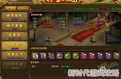 揭秘江湖十一中如何巧妙获取神秘莫测的星罗四象秘籍