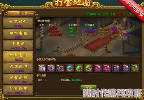 揭秘江湖十一中如何巧妙获取神秘莫测的星罗四象秘籍