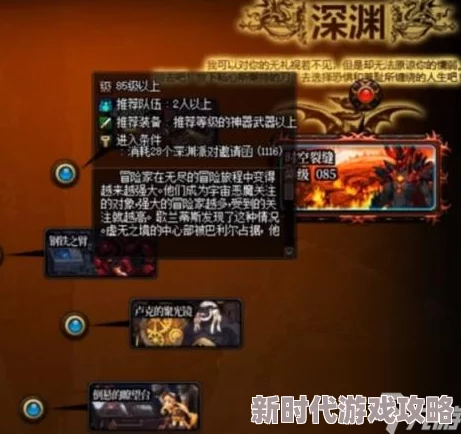 探索DNF110级极致深渊：揭秘高效刷怪神秘地点