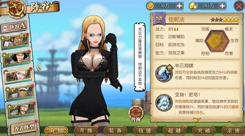 详尽指南：航海王燃烧意志中高效佳妮法技能加点推荐与完美加点策略