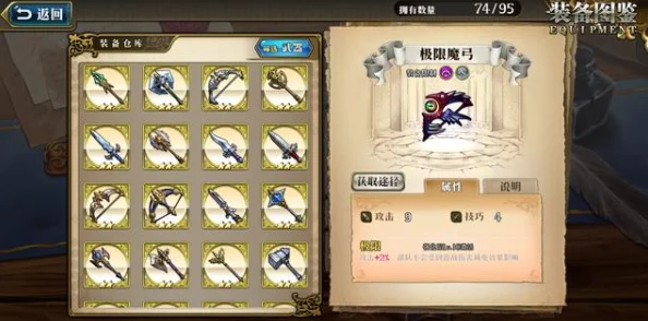梦幻模拟战：炼狱神器适合谁？详尽属性介绍与适用性分析