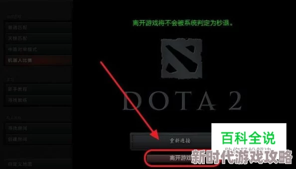 如何在Dota2游戏中进行便捷的暂停操作详解