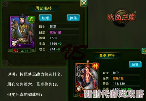霸业征途：全面解析武将觉醒策略，打造无敌神将觉醒攻略