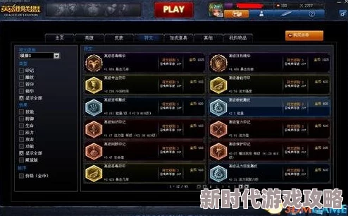 轻松掌握！如何进入激动人心的英雄联盟排位赛全面指南