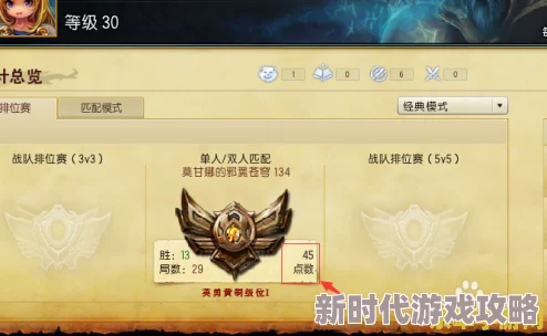 轻松掌握！如何进入激动人心的英雄联盟排位赛全面指南