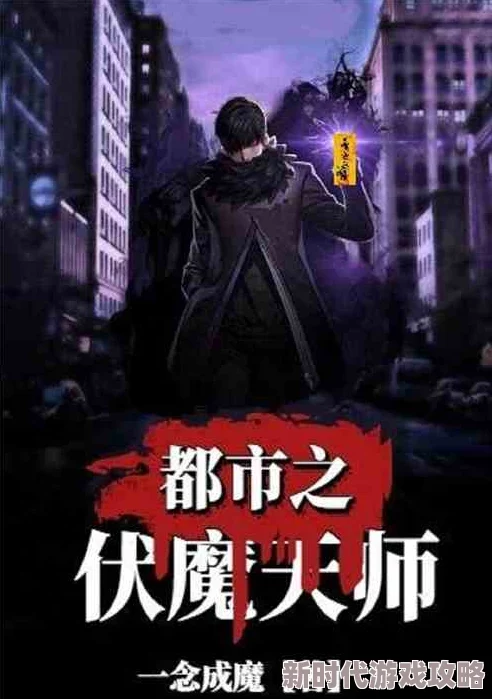 《伏魔天师令》6月29日盛大不删档内测震撼人心火爆开启