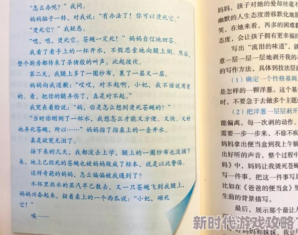 我把英语老师抄了一遍节课，真是个有趣的经历，让人忍俊不禁！