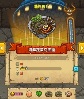 极致美味挑战！黑暗料理王酸辣螺狮面皇冠配方图鉴全攻略详解