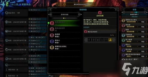 怪物猎人P3双刀玩家必备：精选高效技能，哪个才是你的最佳之选？
