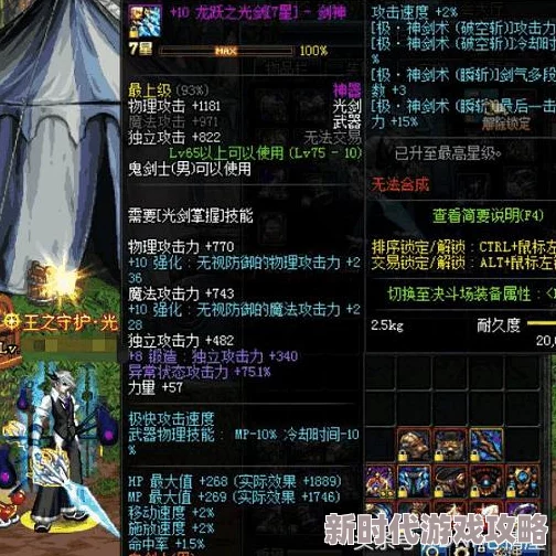 DNF游戏中，腾龙与星空套装：哪个更具魅力与实用性选择分析