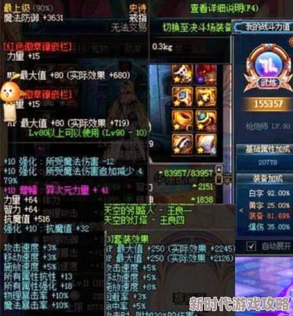DNF游戏中，腾龙与星空套装：哪个更具魅力与实用性选择分析