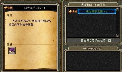 挑战DNF阿尔伯特的激烈PK任务：解锁哪个关键性对决？