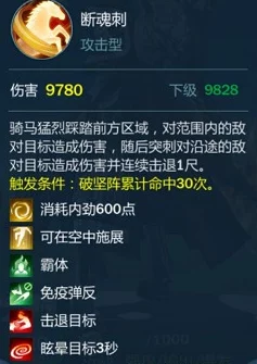 高效攻略：墨剑江湖角色根骨全面提升方法与详细解析