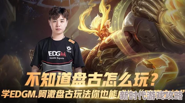 《星之破晓》中盘古的震撼技能是什么？全面解析盘古强大技能介绍