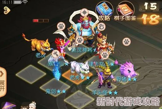 梦幻西游手游80剧情终极挑战：详解高效打法，轻松击败凶猛老虎与狮驼岭