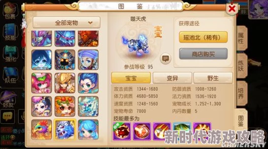 梦幻西游手游：深度解析宠物技能的卓越表现，壁垒击破技能全攻略