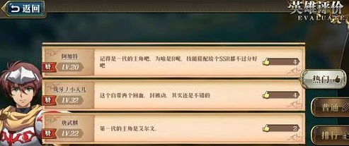 梦幻模拟战：详解纷争调停者属性，探索最适合的英雄使用者