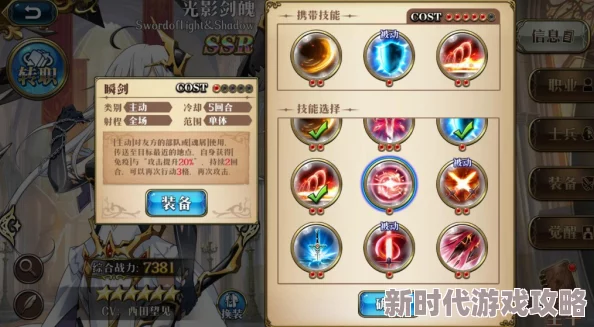 梦幻模拟战：详解纷争调停者属性，探索最适合的英雄使用者
