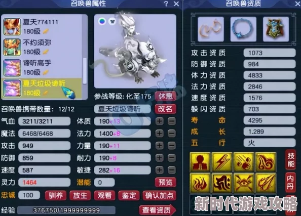 深度解析梦幻西游手游门派技能调整：神秘地府技能优化详解