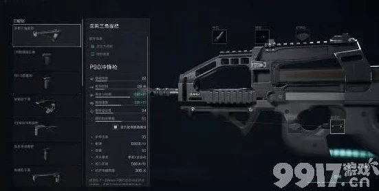 三角洲行动：高效搭配P90配枪策略与详尽改枪攻略解析