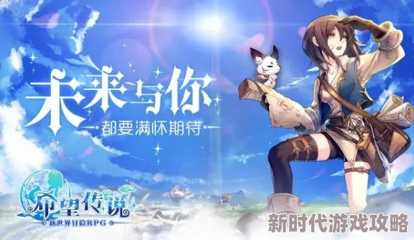 备受期待的西普大陆手游究竟何时迎来盛大公测？